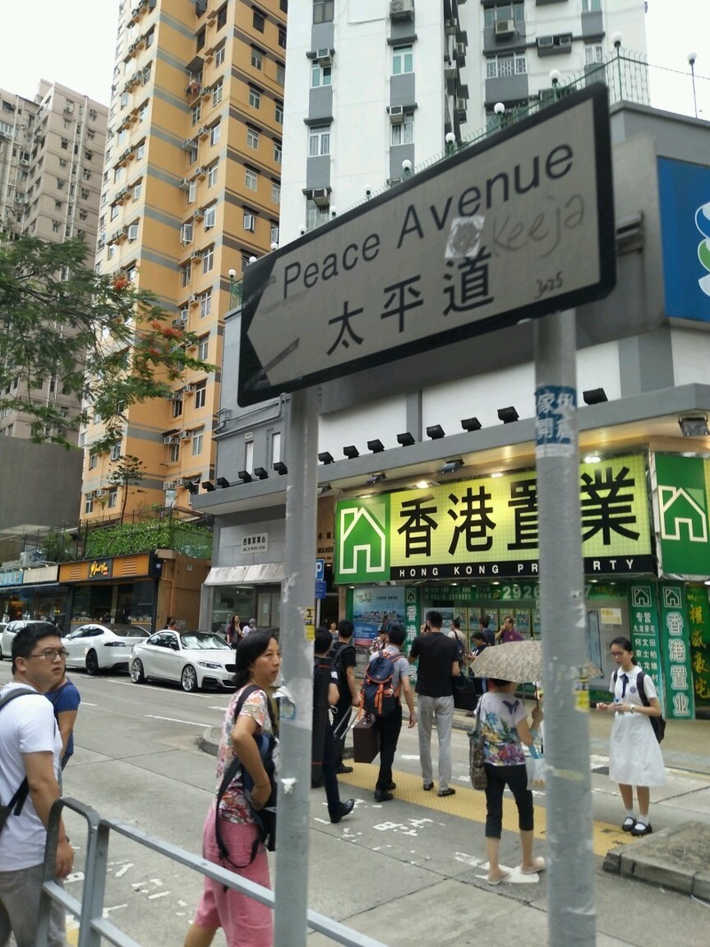 香港特别行政区，我来了