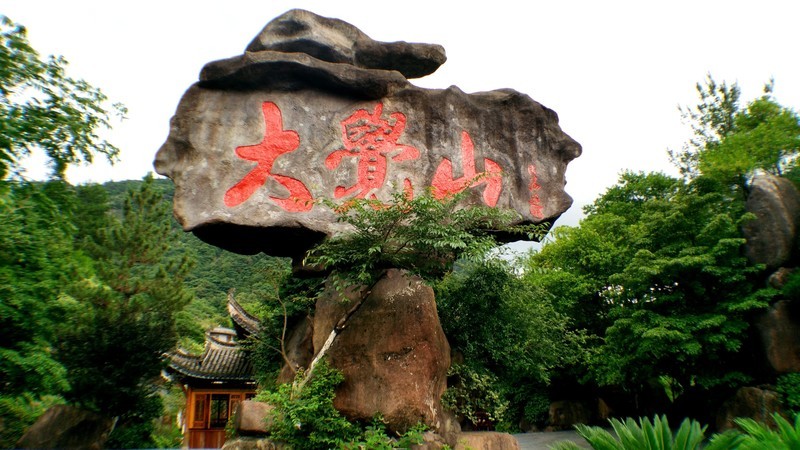 【我的照片故事】+大觉山漂流节