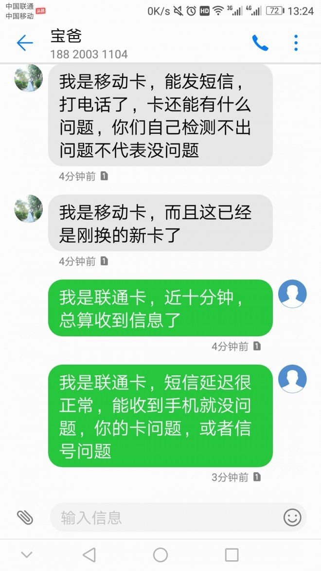 联通卡作为附卡无法接收短信和电话异常