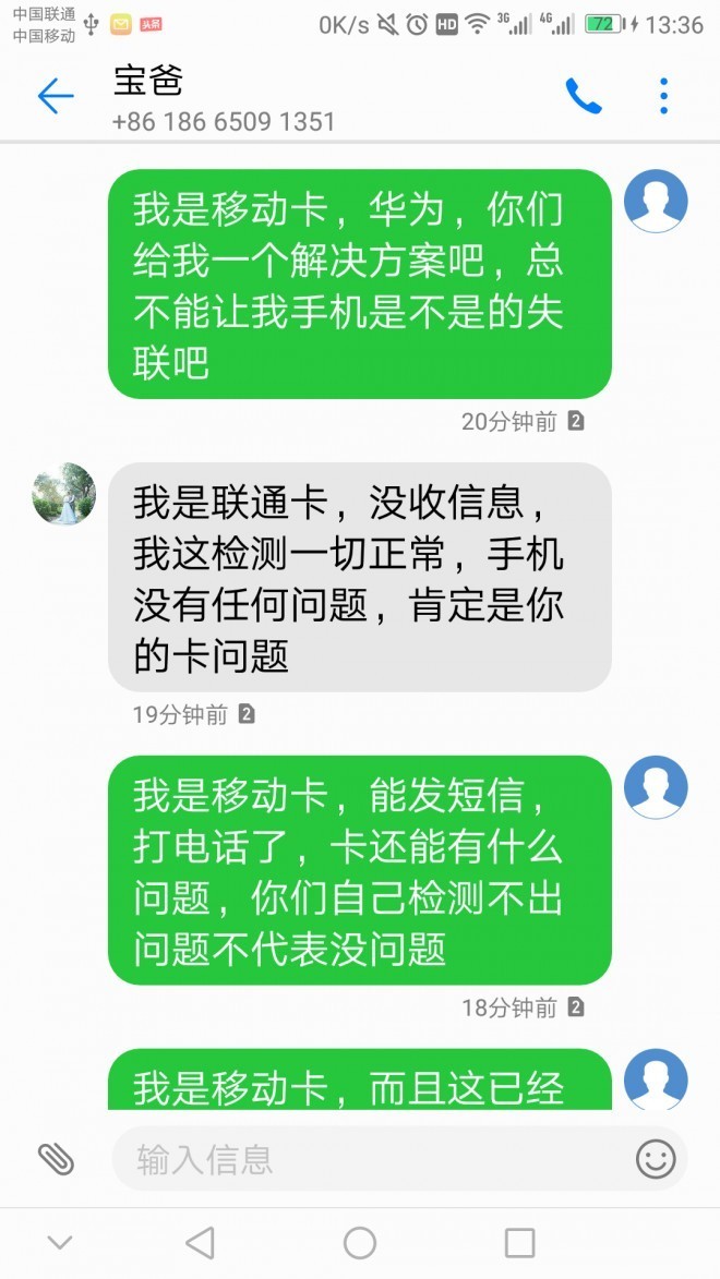 联通卡作为附卡无法接收短信和电话异常