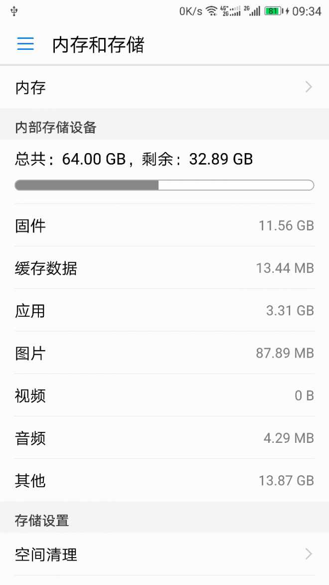 系统庞大