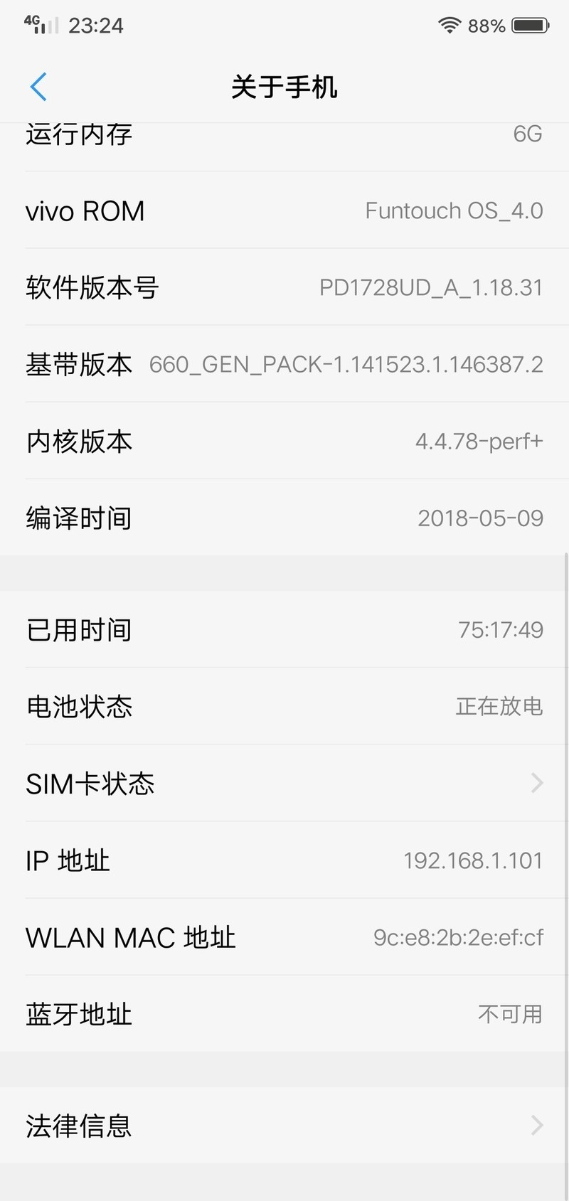 x21设置关于手机编译时间比出厂晚