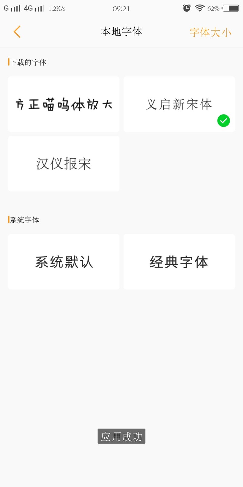 x20换了字体微信公众号帖子乱码