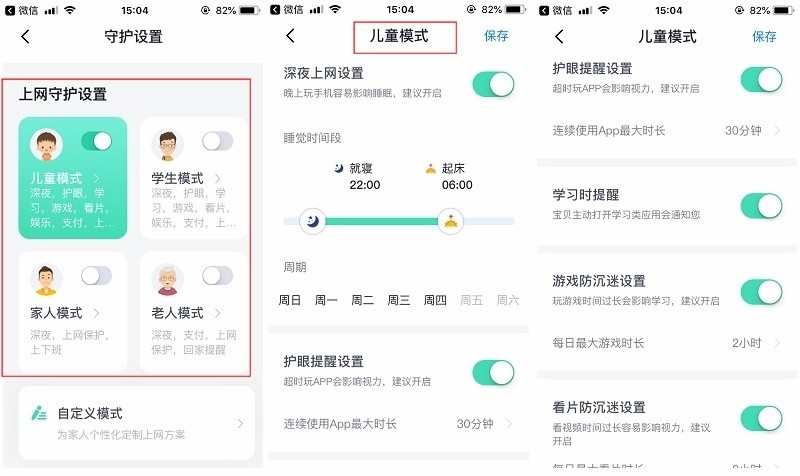 360家庭防火墙·路由器 安盾系列 V5S增强版 体验