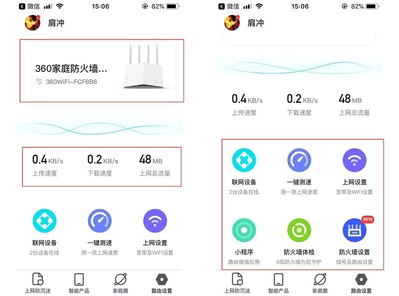 360家庭防火墙·路由器 安盾系列 V5S增强版 体验