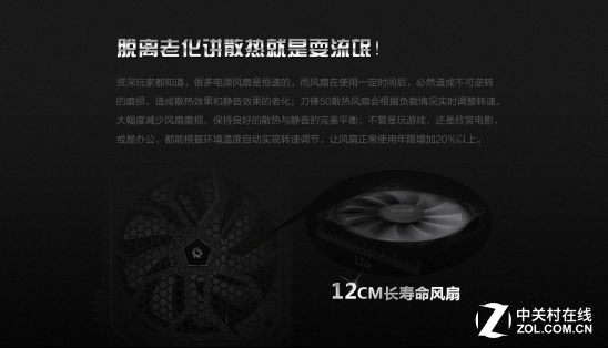 扎实用料 游戏悍将刀锋50电源好表现