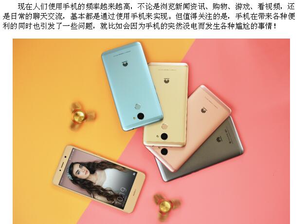 护眼模式要信科学  来自手机追剧党的吐血经验！