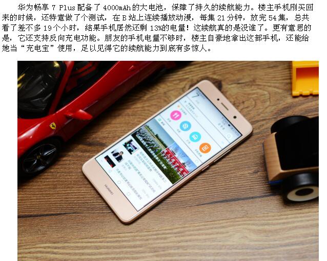 护眼模式要信科学  来自手机追剧党的吐血经验！