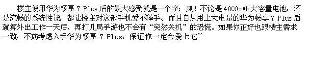 护眼模式要信科学  来自手机追剧党的吐血经验！
