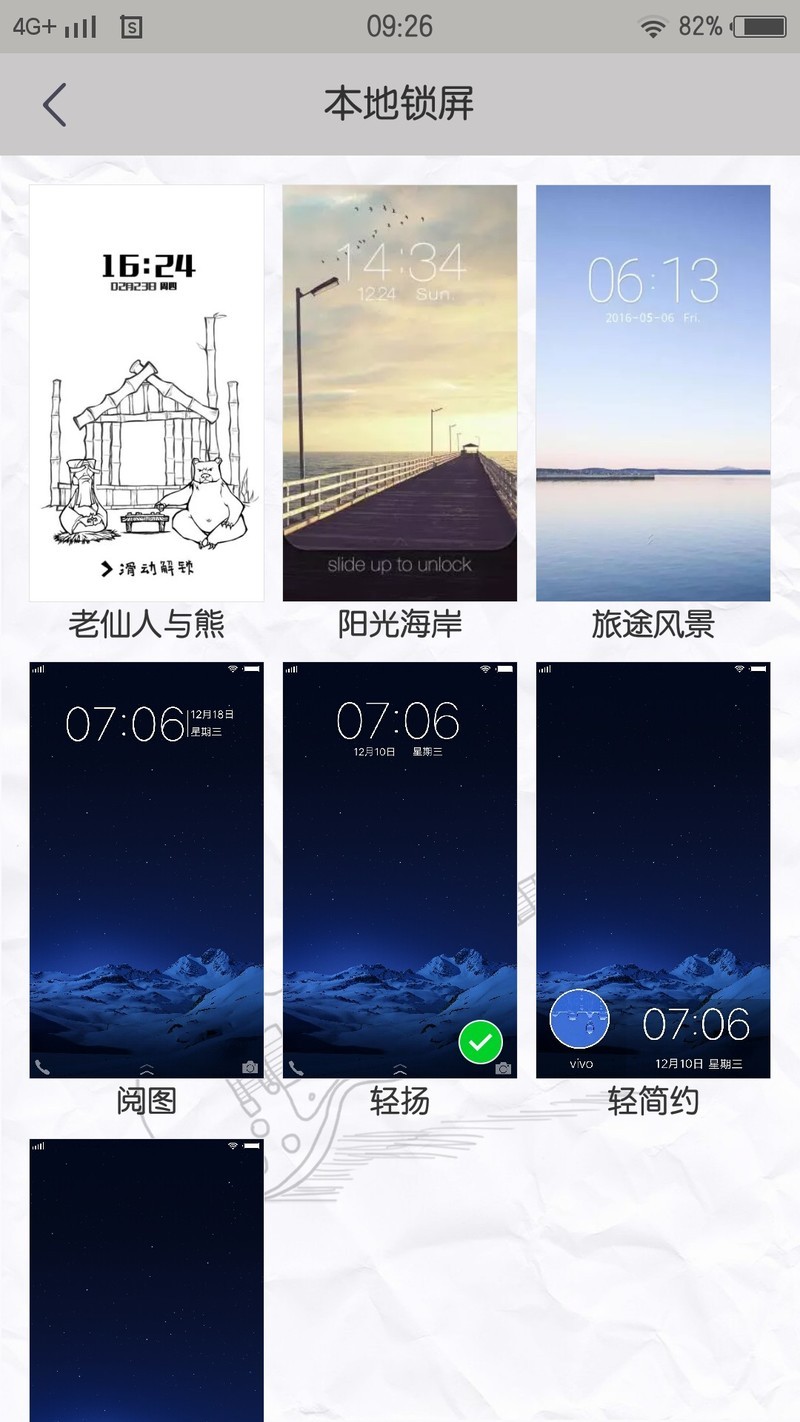 微信来信息锁屏点亮最佳解决办法