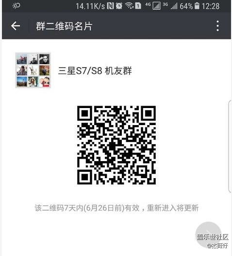 【加加加】s7/8微信机友群！！！！