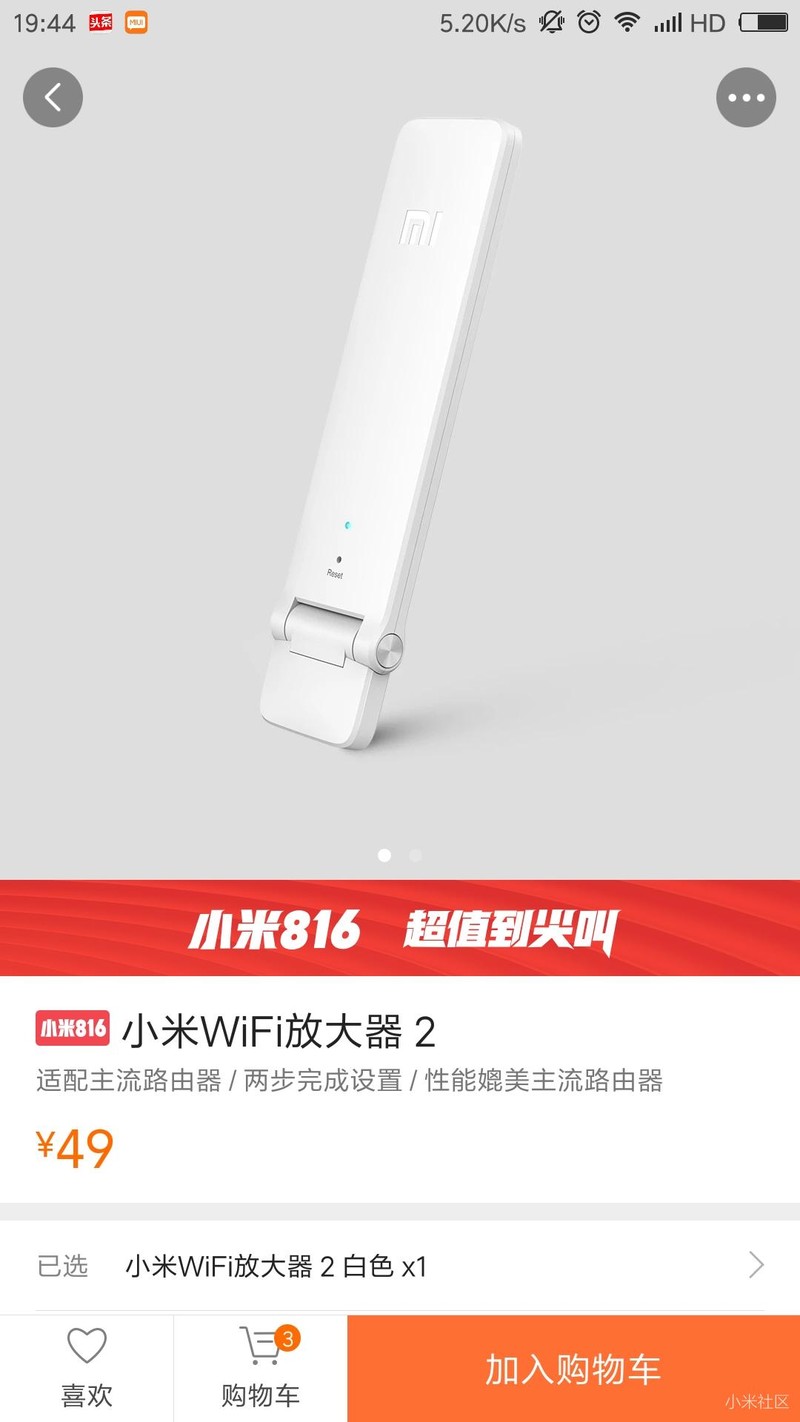 求拼单，买个wifi放大器和手机套