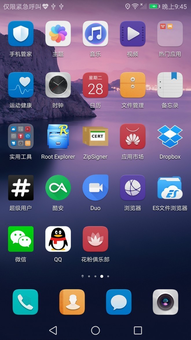 g9青春版emui50桌面完美实现5x5负一屏修复完美运行