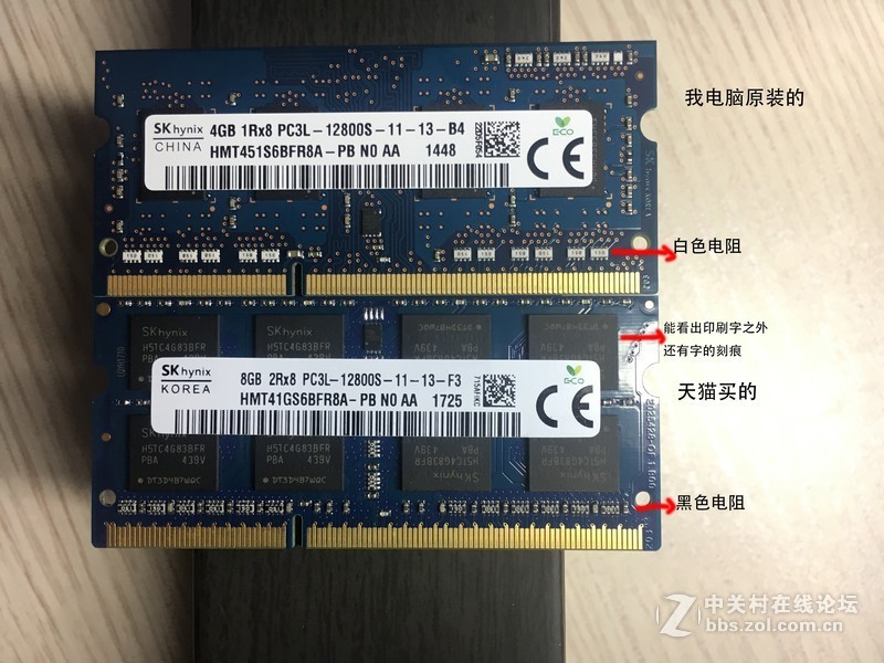 天猫金力得旗舰店卖假海力士内存条，勿乱删！