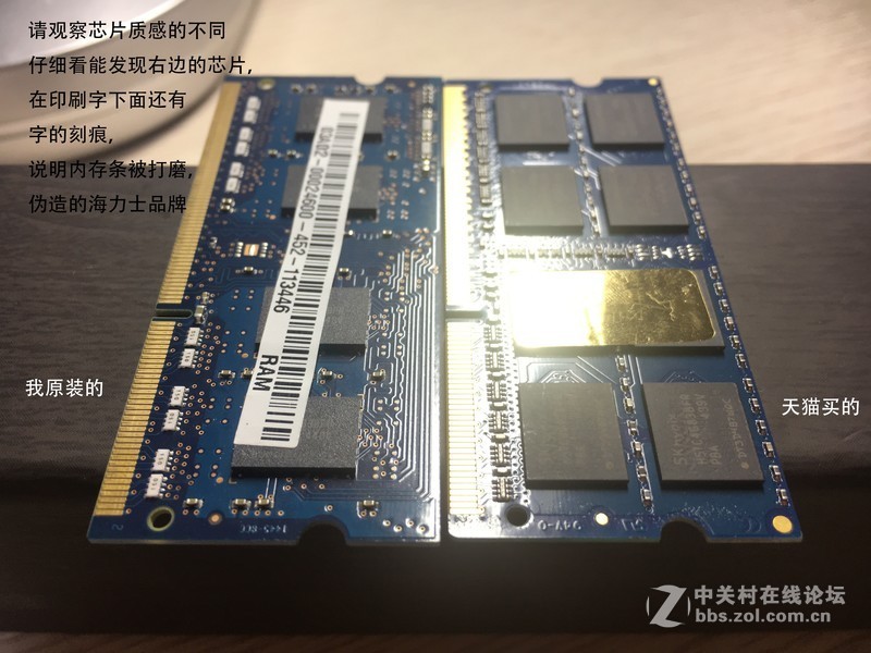 天猫金力得旗舰店卖假海力士内存条，勿乱删！
