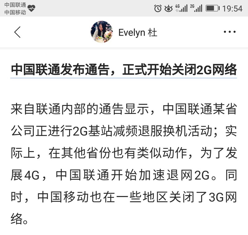 双卡双待会怎样？