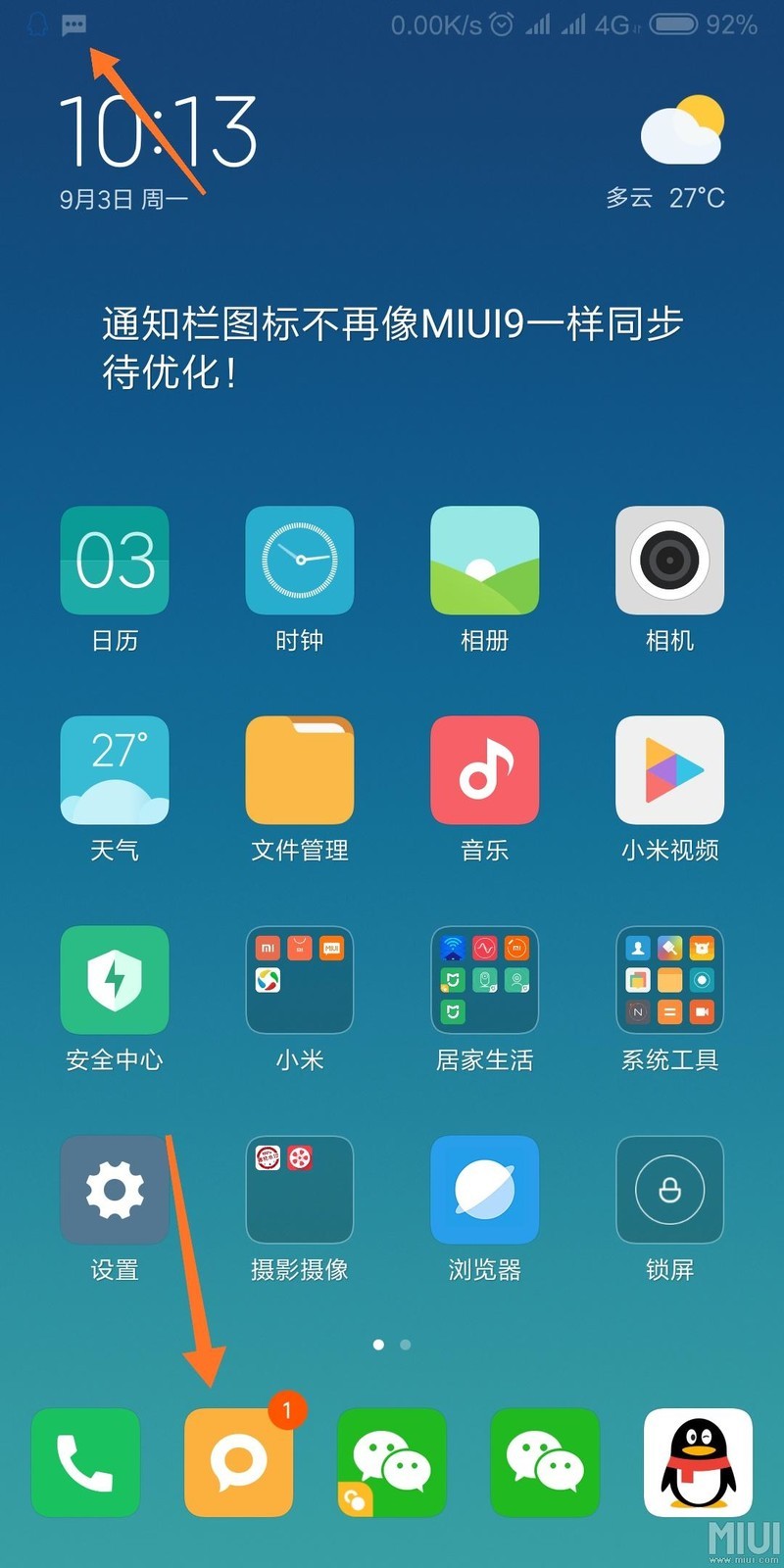 miui10界面