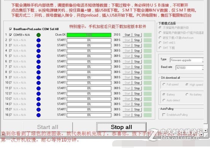 OPPO_X9070 纯净包_纯净版解决定屏重启_话机锁中病毒_帐户锁