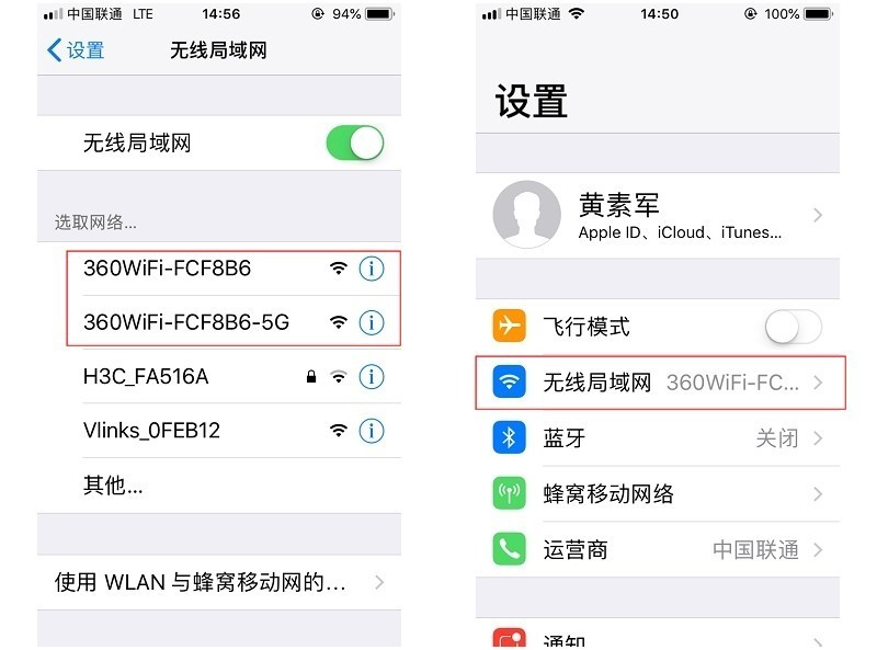 360家庭防火墙·路由器 安盾系列 V5S增强版 体验