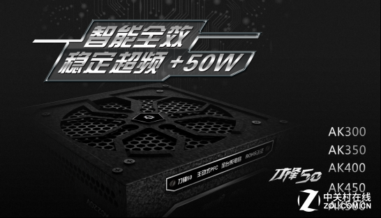 扎实用料 游戏悍将刀锋50电源好表现