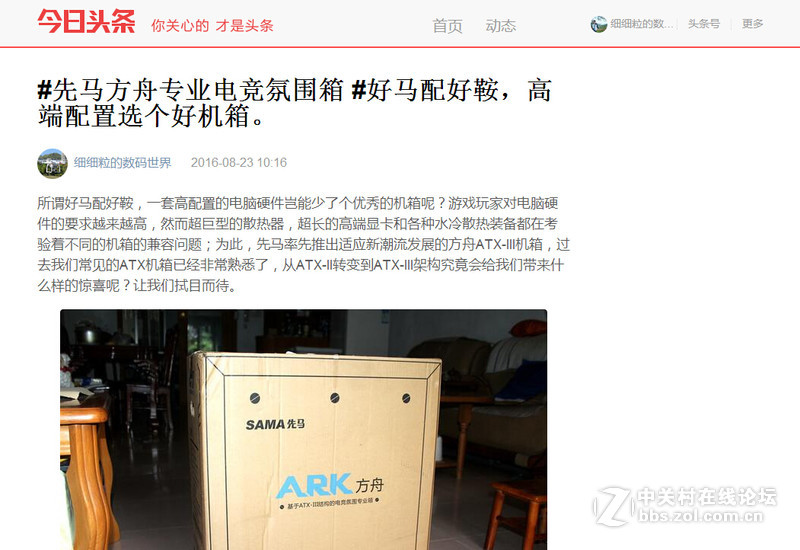 #先马方舟专业电竞氛围箱 #好马配好鞍，高端配置选个好机箱。