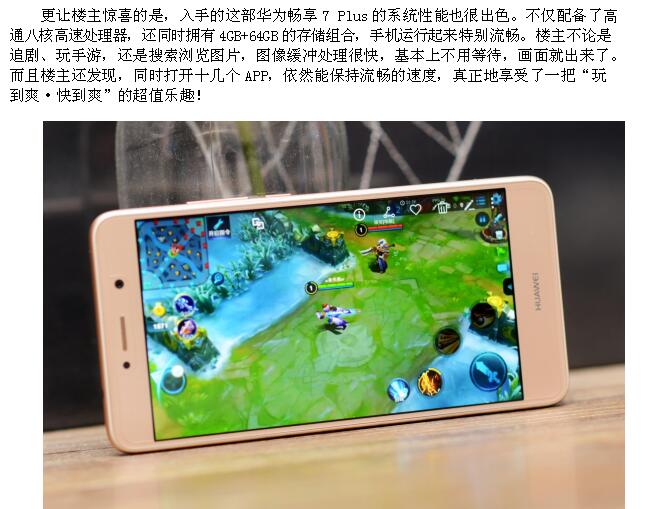 护眼模式要信科学  来自手机追剧党的吐血经验！