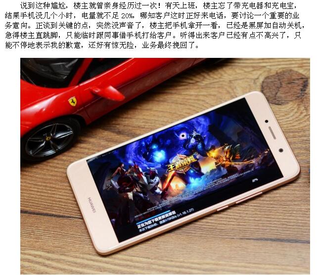 护眼模式要信科学  来自手机追剧党的吐血经验！