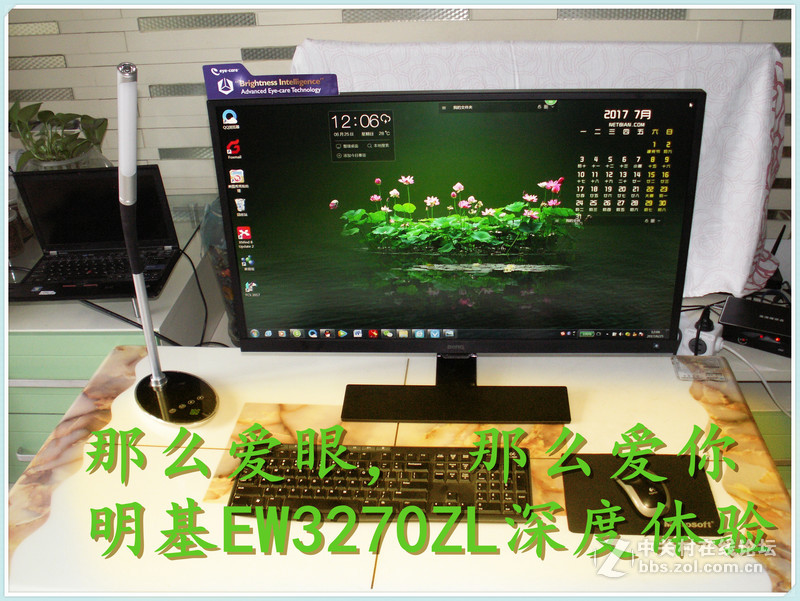 ＃那么爱眼，那么爱你＃明基EW3270ZL智慧调光护眼蓝光滤除显示器happy_life2008报道