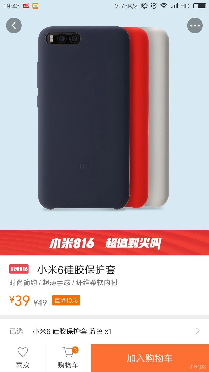 求拼单，买个wifi放大器和手机套