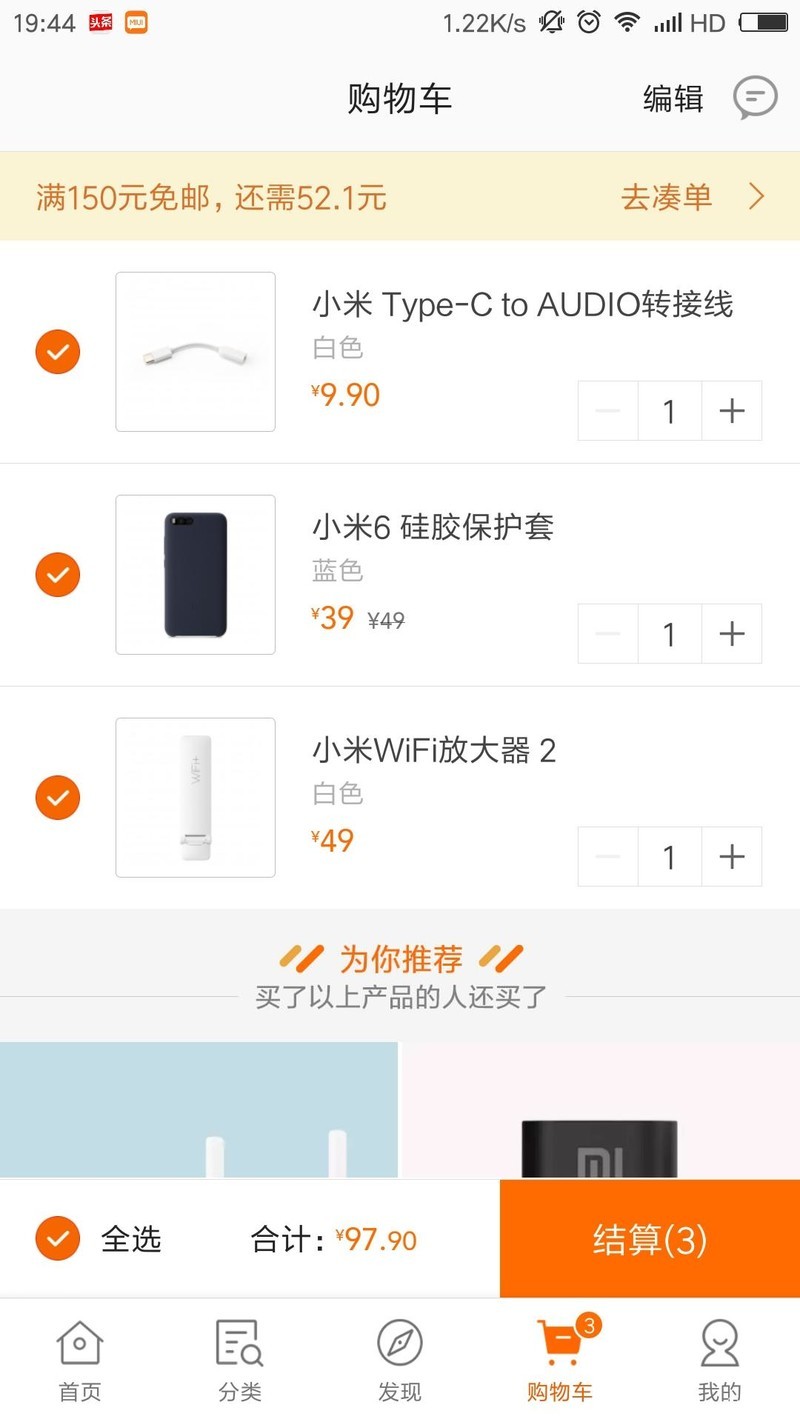 求拼单，买个wifi放大器和手机套