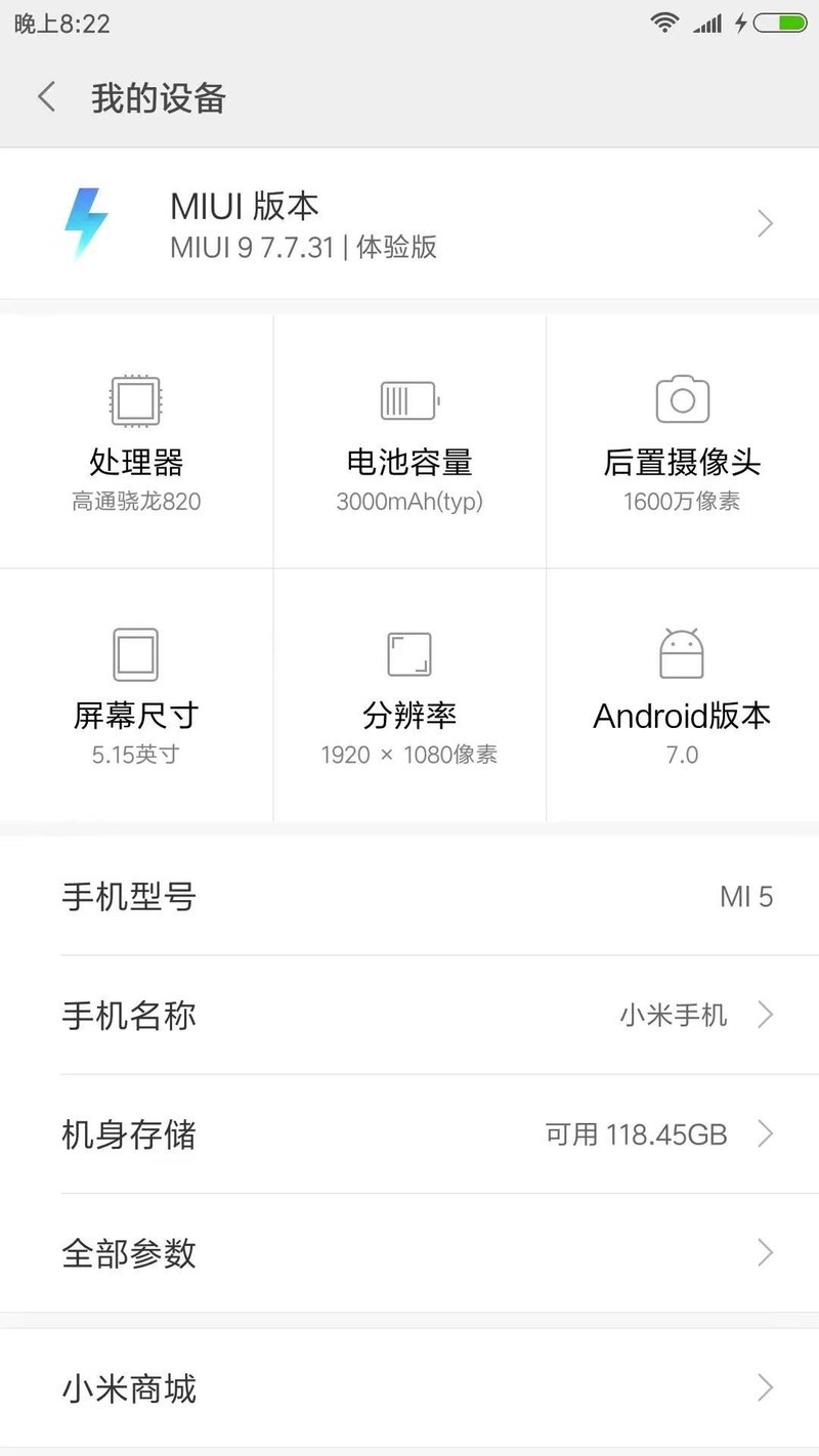 昨天升了miui9不懂来群里问