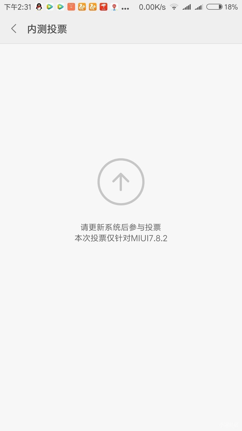 miui7.8.2？？哪来的？怎么升？