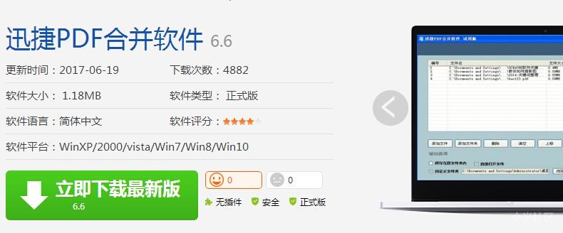 如何将PDF多页合并为一页 多页PDF合并成一页的方法