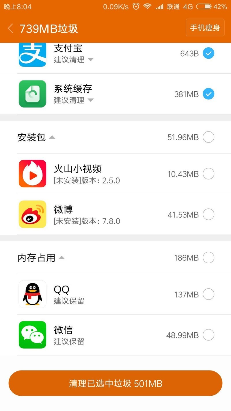 火山小视频是何方神圣啊，删了又自动下，删了又自动下