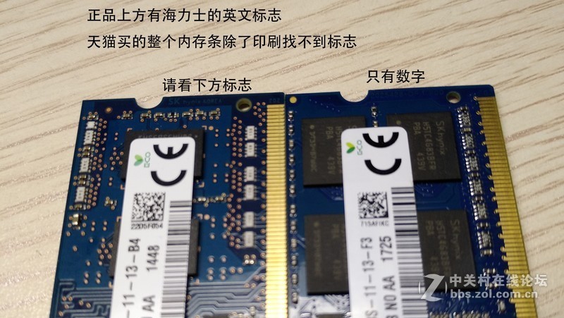 天猫金力得旗舰店卖假海力士内存条，勿乱删！