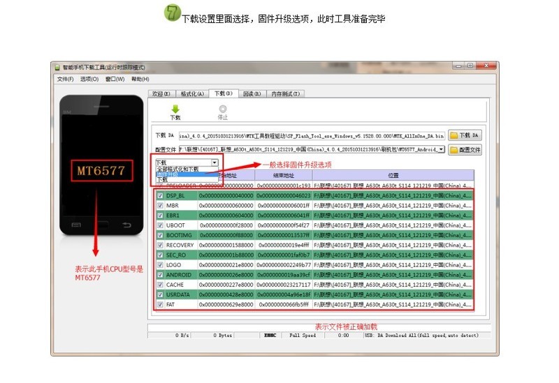 酷派 8079官方原厂刷机资料 平台 驱动 教程 亲测资料救砖 解账户锁