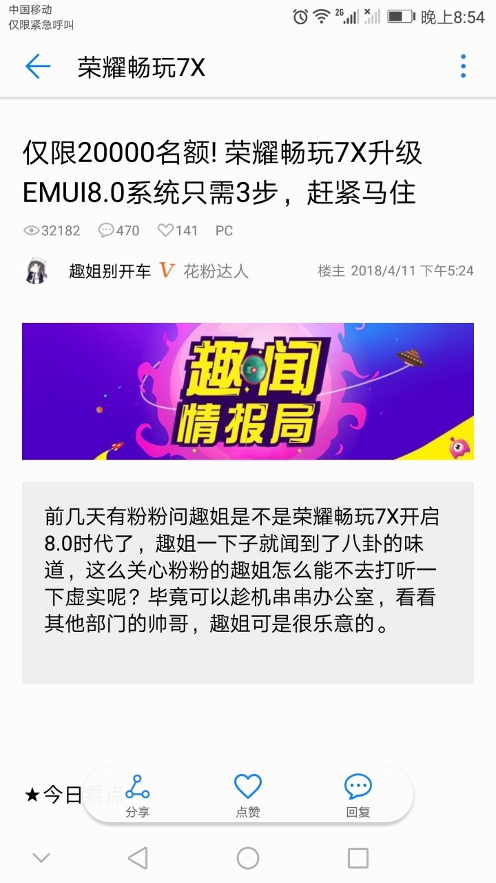 颜面何存。8友们