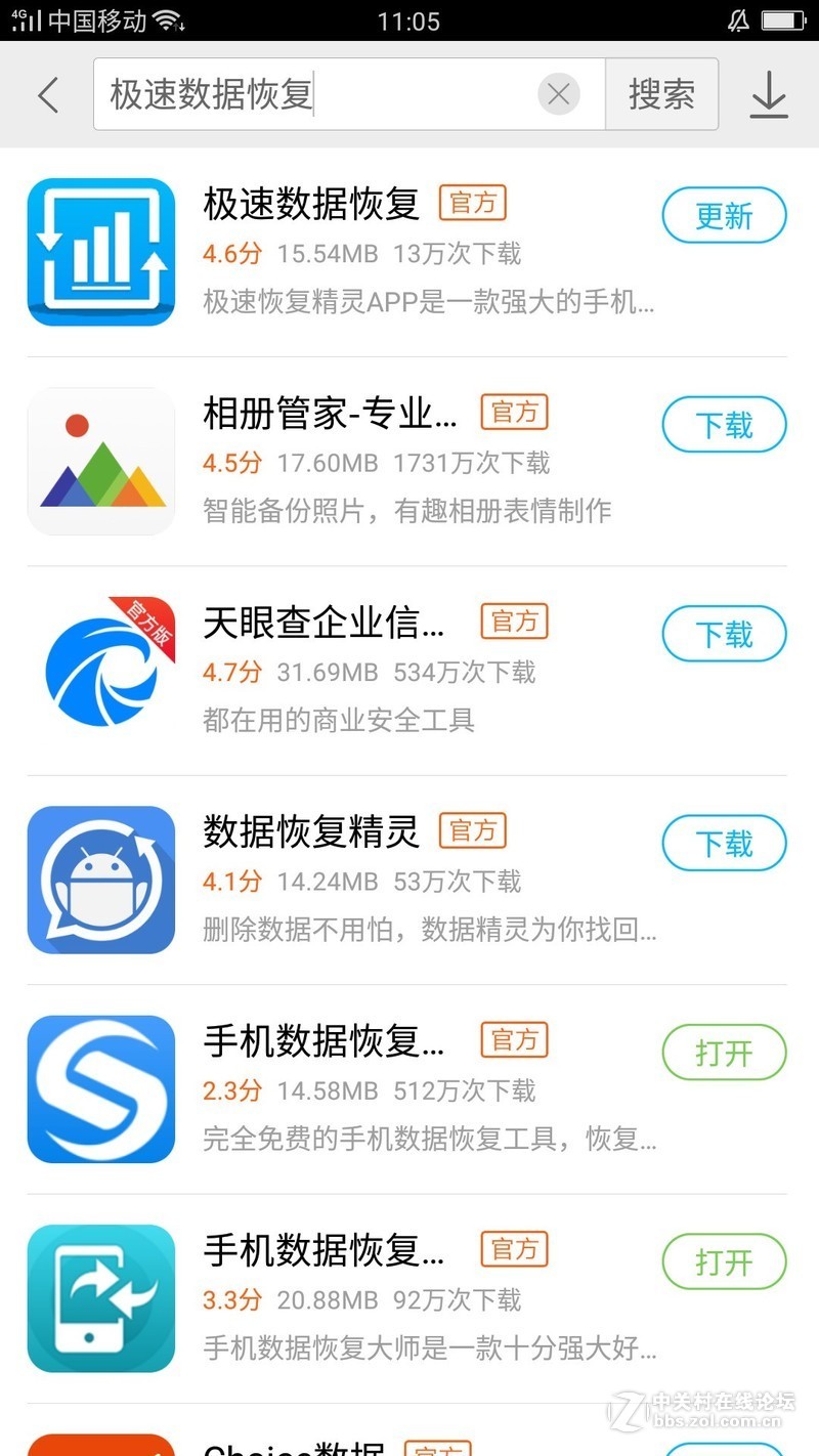 手机office文件丢失了，我应该如何恢复