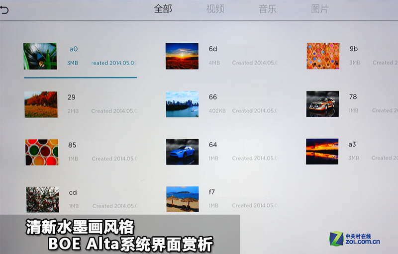 清新水墨画风格 BOE Alta系统界面赏析