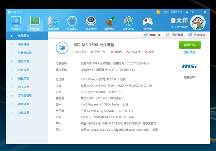 都说内存组双通道更好！实测结果告诉你有何不同