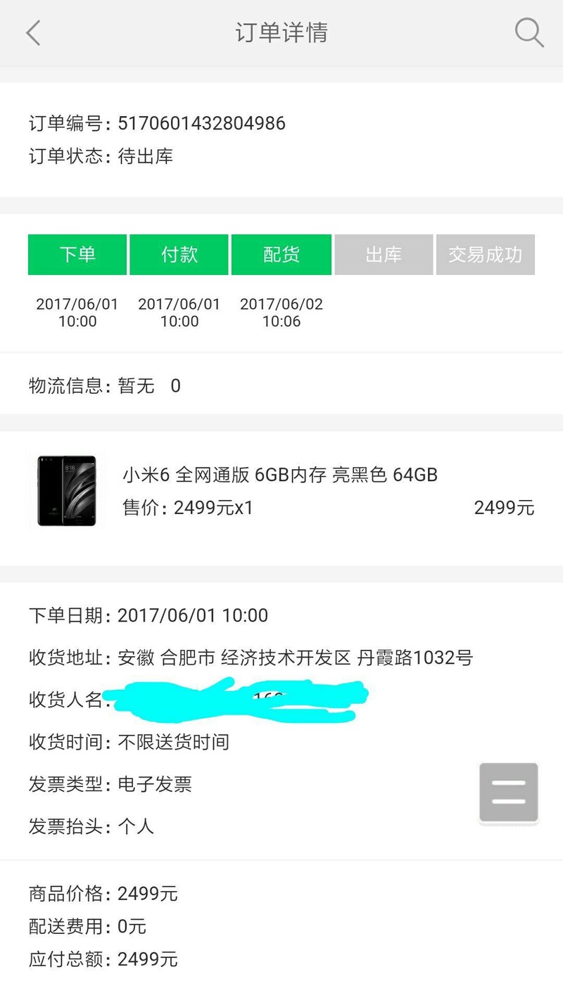 配货这么快，出库怎么就难么难啊？