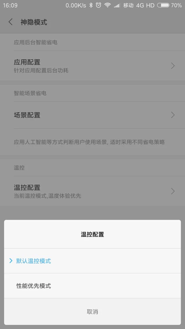 听说开发组会在新版本中增加温控开关！