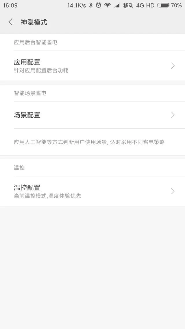 听说开发组会在新版本中增加温控开关！