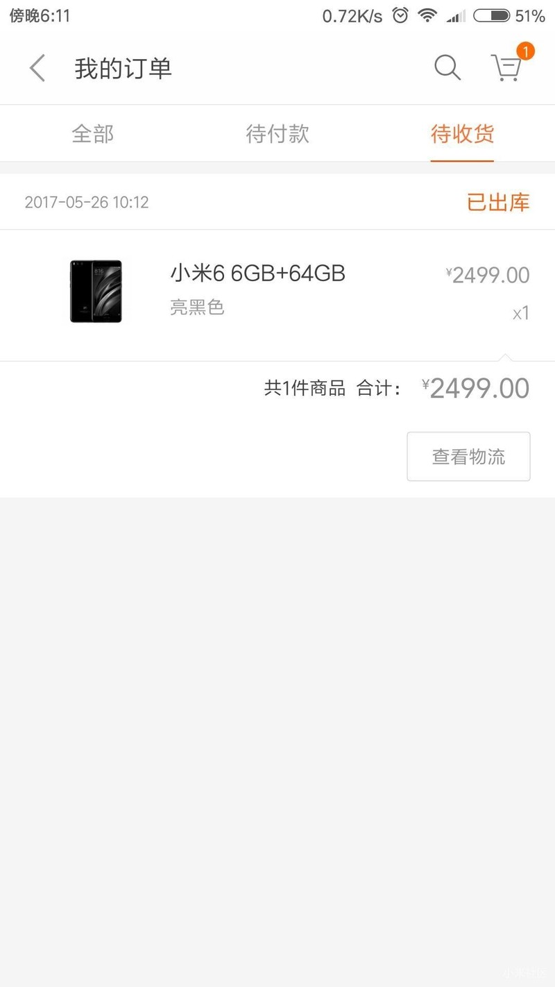 26的 出库了！！！终于熬到头了。坐标江苏南通，上海发出。