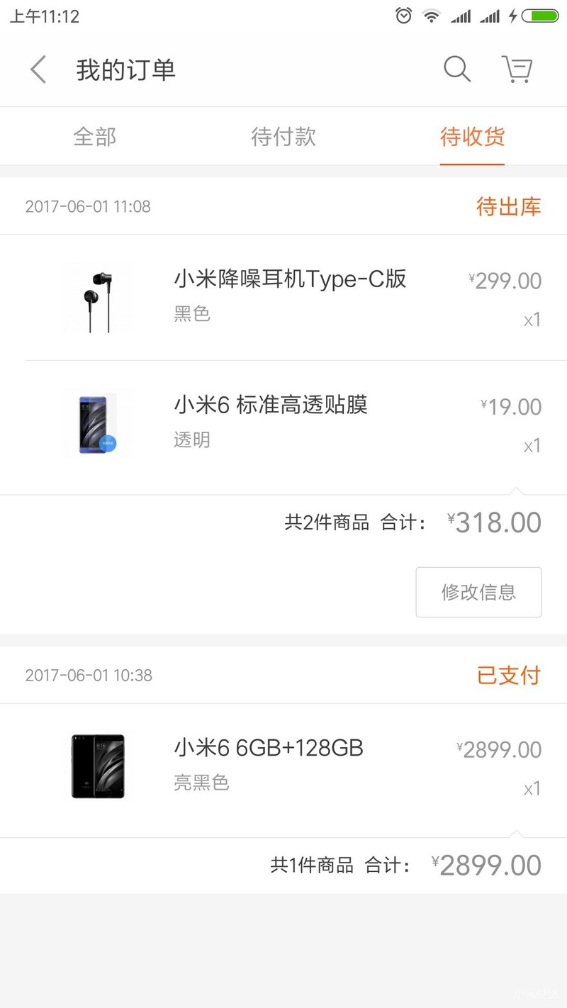 6月1日终于小米官网终于抢到128小小米 6全网通