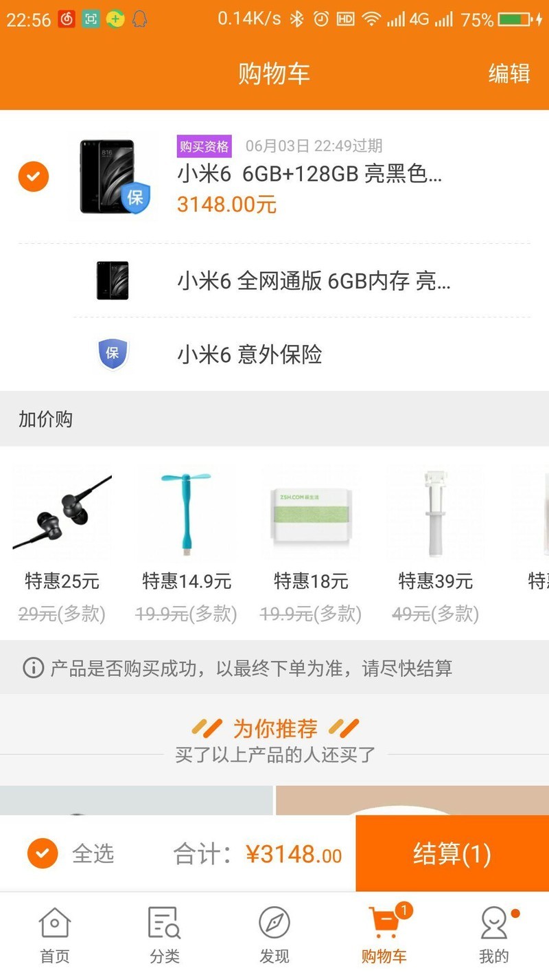 官方又发来了资格