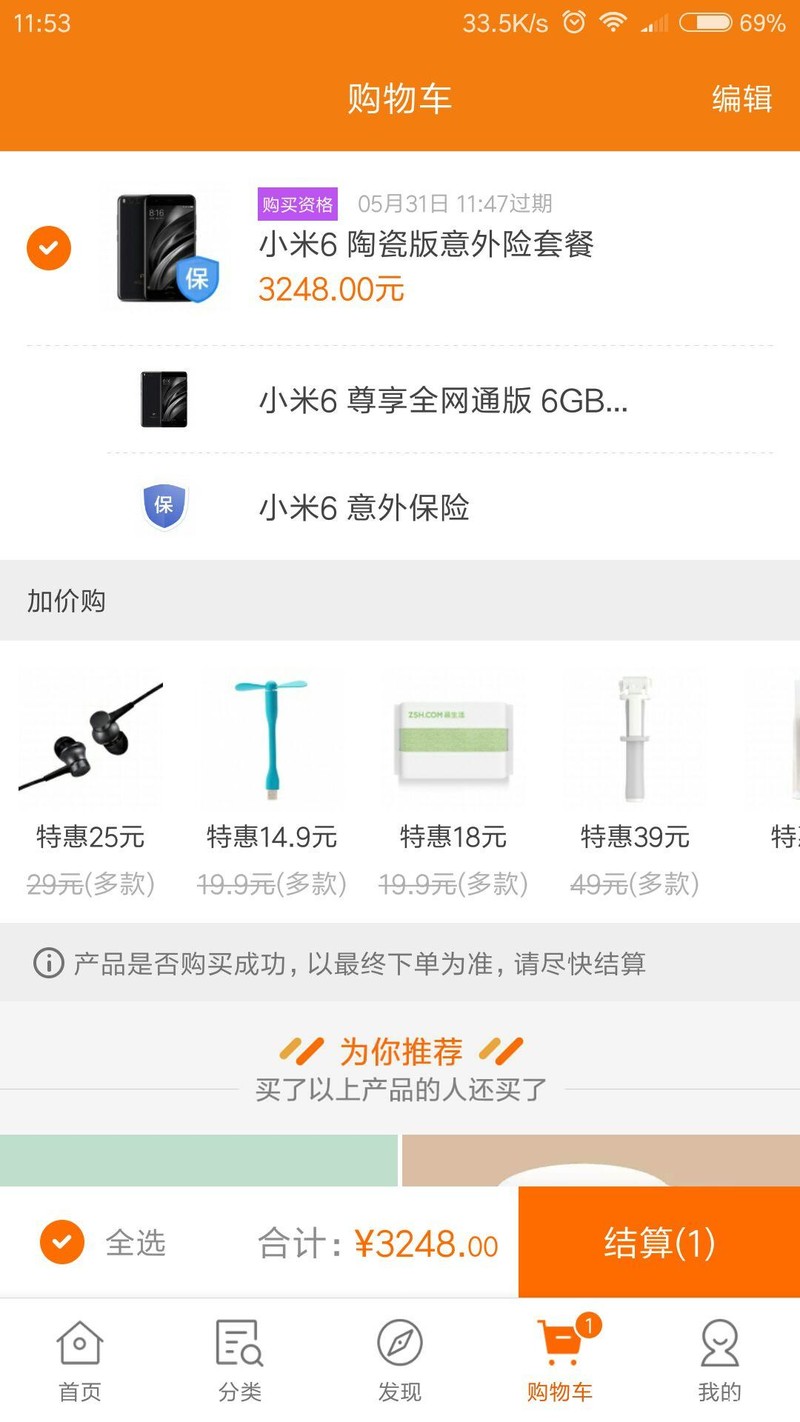 尊享套餐换64G的有吗？