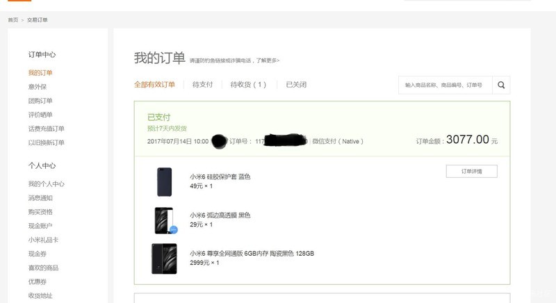小米 六全网通高价的机子看来还是好抢，白色的摸不着啊。