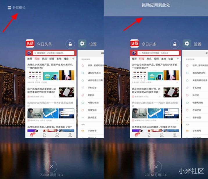 抢先体验MIUI 9 功能,极易操作的MIUI分屏