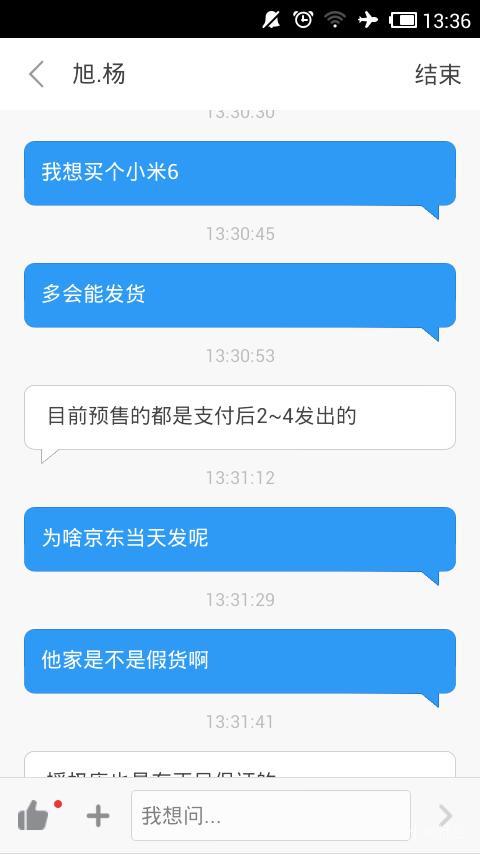 雷总说，如果有一天，小米倒闭了，米粉一定会捐钱支持